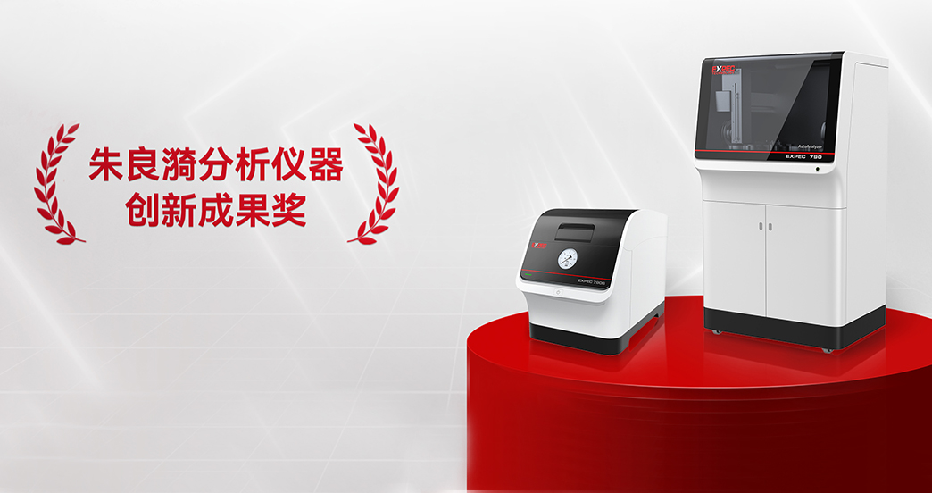 朱良漪创新成果奖 | bifa必发科技超级微波创新突破获行业肯定