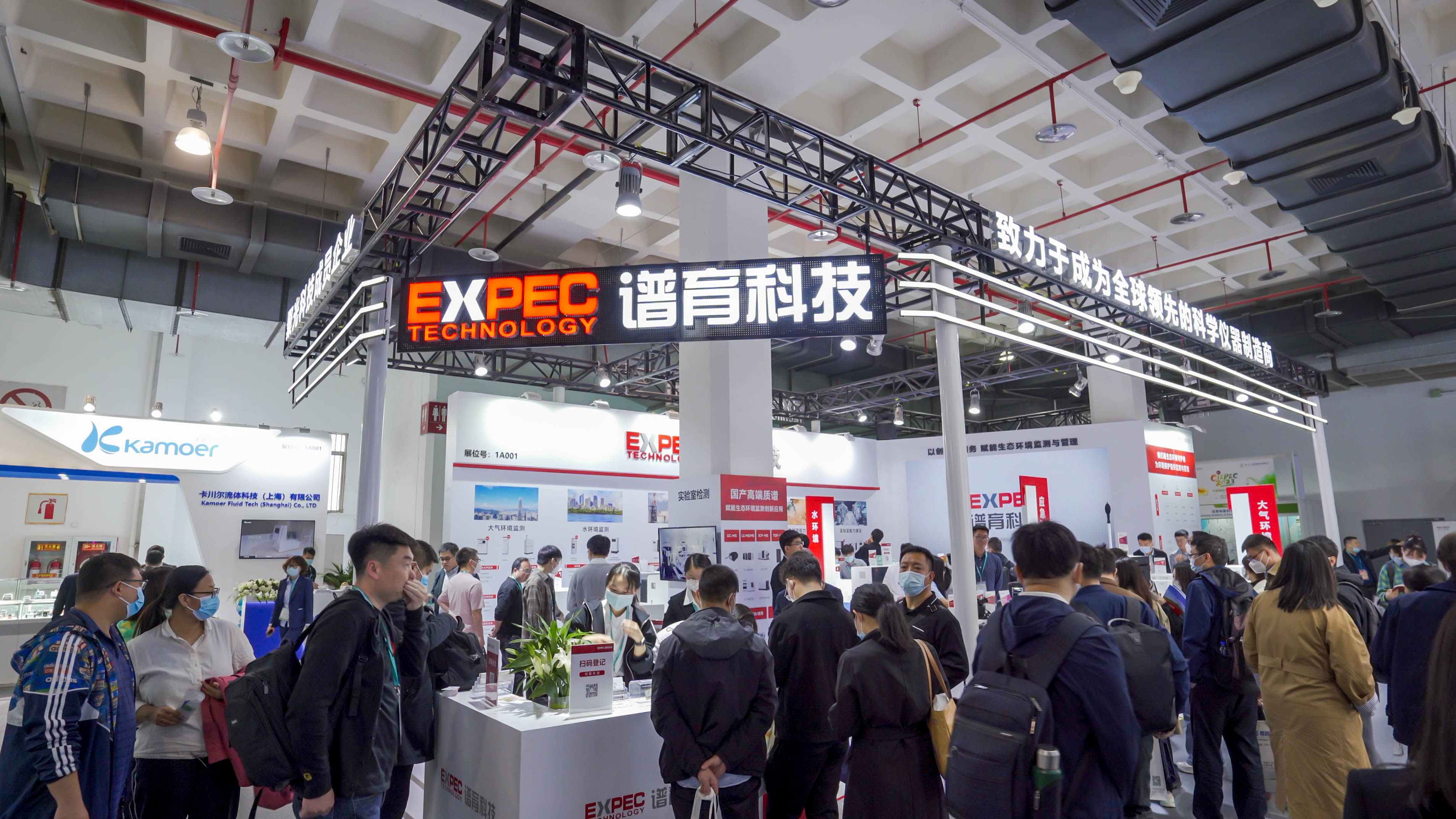 中国国际环保展 | bifa必发科技 以创新+服务，赋能生态环境智慧监测与管理