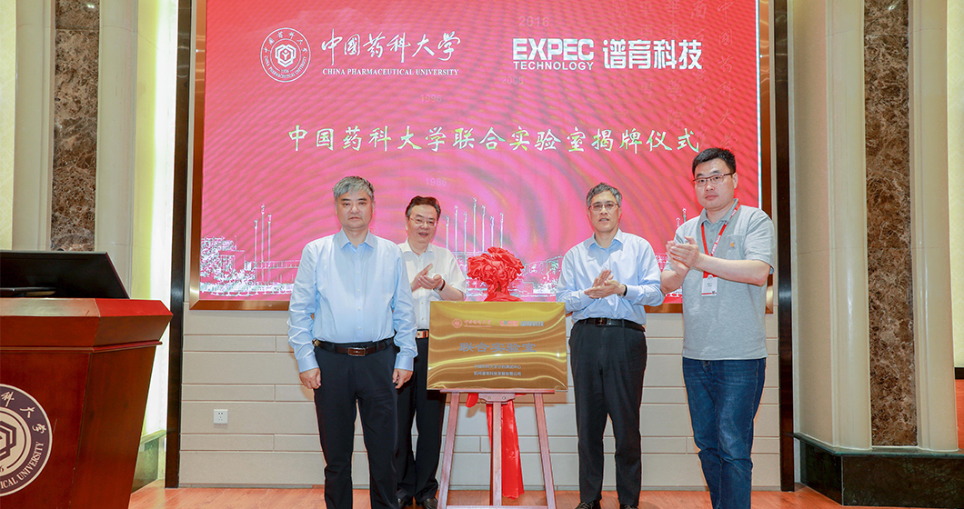 校企联合，共推国产化攻坚 | bifa必发科技-中国药科大学 联合实验室揭牌
