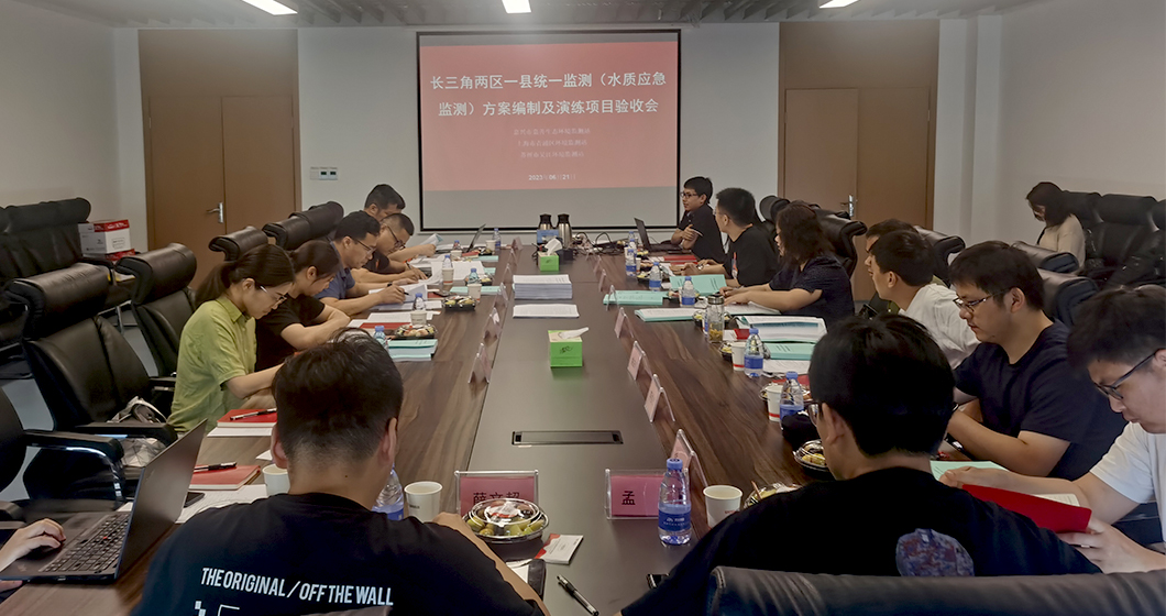 bifa必发科技 | 助力长三角生态绿色一体化示范区联合应急监测体系构建