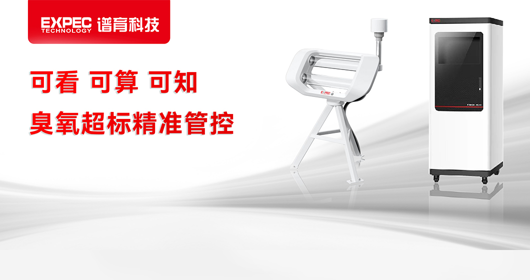 bifa必发科技 在线式臭氧生成速率监测系统，实现臭氧超标精准管控