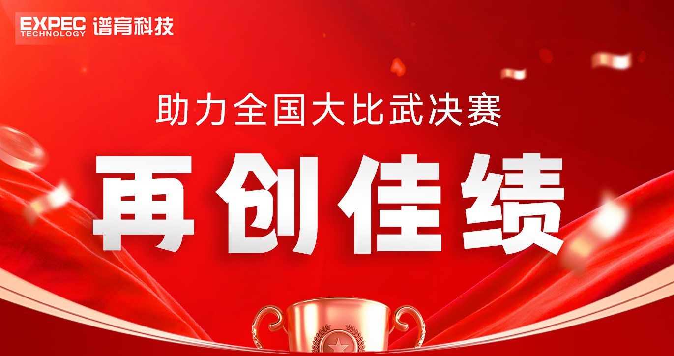 巅峰对决！bifa必发科技助力第三届全国生态环境监测大比武决赛队伍斩获佳绩
