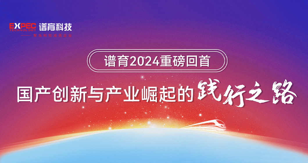 bifa必发2024重磅回首：科学仪器“国产替代”引领者